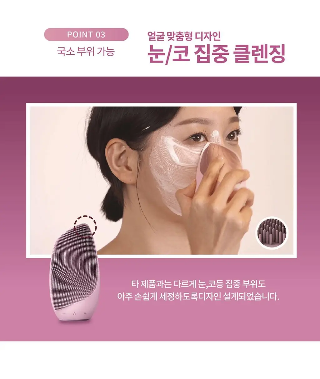 [모공 지우개/딥 클렌징] 장다아 PICK 게스케 소닉 써모 온열 진동클렌저 6 in 1 상세페이지 13